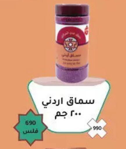 available at Hateen Co-Op Society in Kuwait - Kuwait City