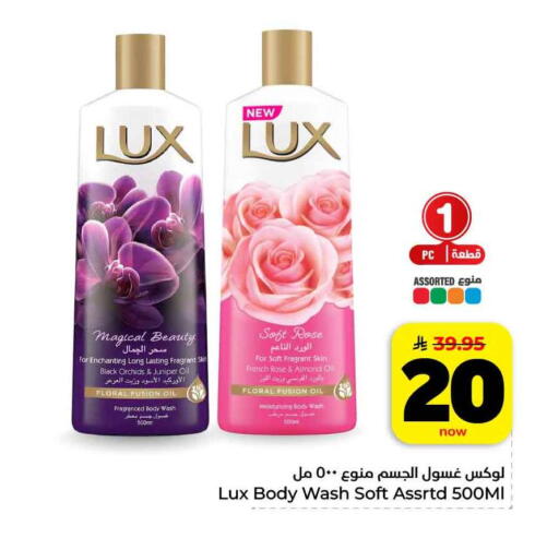 available at Hyper Al Wafa in KSA, Saudi Arabia, Saudi - Mecca