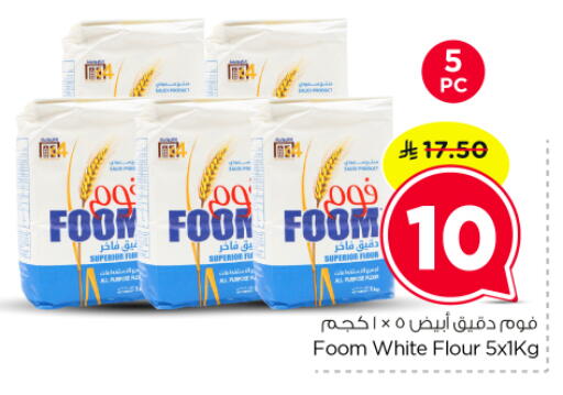 available at نستو in مملكة العربية السعودية, السعودية, سعودية - الرياض