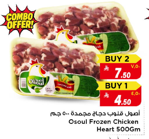 available at Mark & Save in KSA, Saudi Arabia, Saudi - Al Hasa