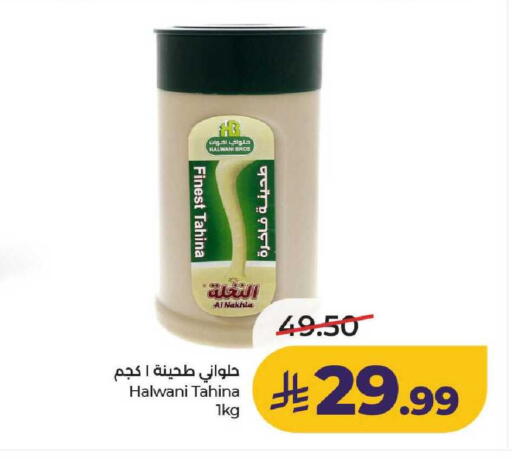available at لولو هايبرماركت in مملكة العربية السعودية, السعودية, سعودية - عنيزة