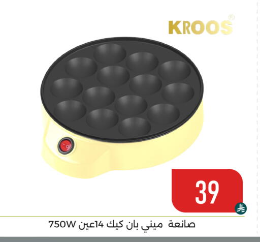available at Family Discount in KSA, Saudi Arabia, Saudi - Dammam