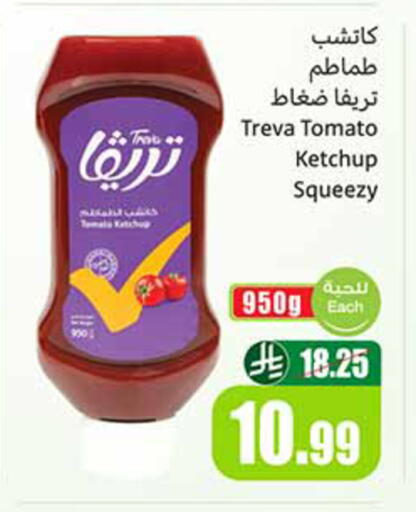 Tomato available at Othaim Markets in KSA, Saudi Arabia, Saudi - Al-Kharj