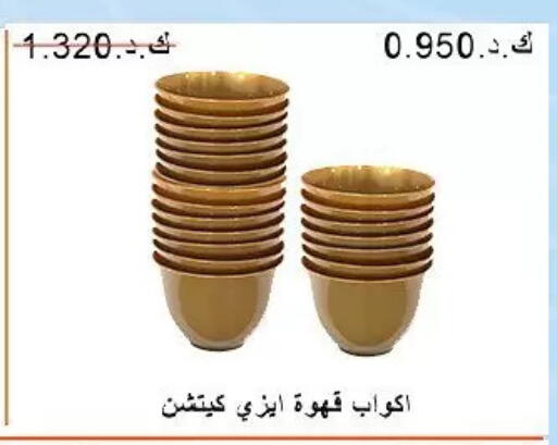 available at Hateen Co-Op Society in Kuwait - Kuwait City