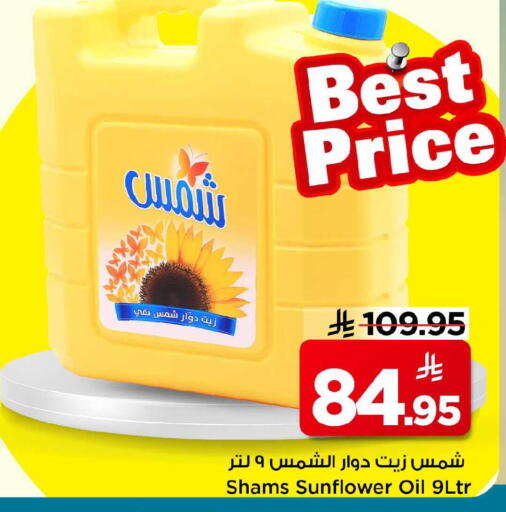 available at Mark & Save in KSA, Saudi Arabia, Saudi - Al Khobar