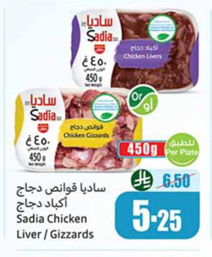 available at أسواق عبد الله العثيم in مملكة العربية السعودية, السعودية, سعودية - المنطقة الشرقية