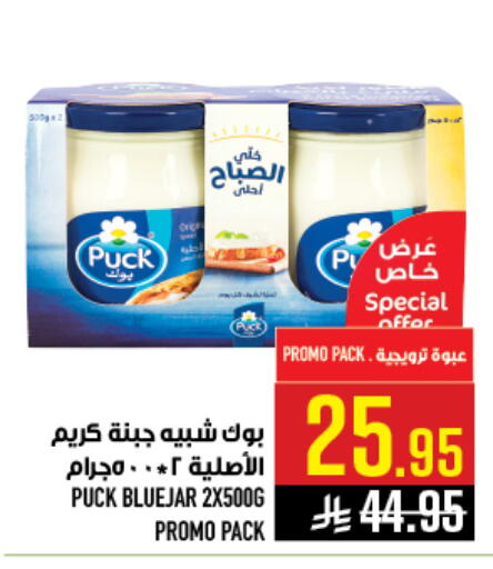 available at أبراج هايبر ماركت in مملكة العربية السعودية, السعودية, سعودية - مكة المكرمة
