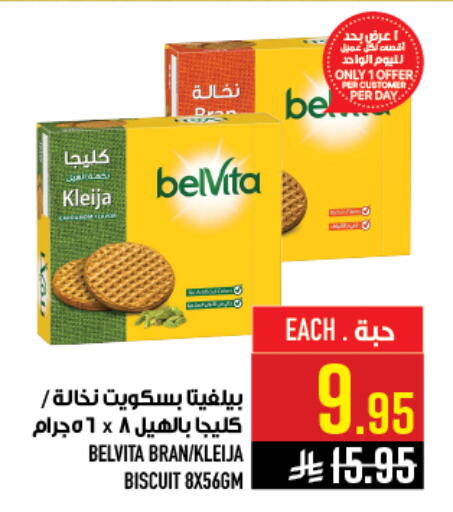 available at أبراج هايبر ماركت in مملكة العربية السعودية, السعودية, سعودية - مكة المكرمة