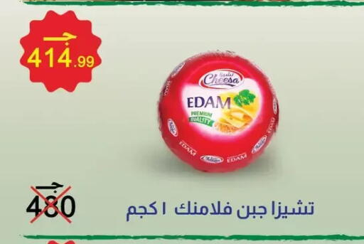 available at Abo Elsoud Hypermarket in Egypt - Cairo