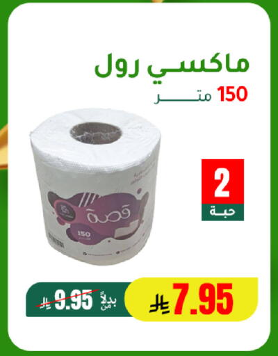available at الهاجري للأغذية in مملكة العربية السعودية, السعودية, سعودية - خميس مشيط
