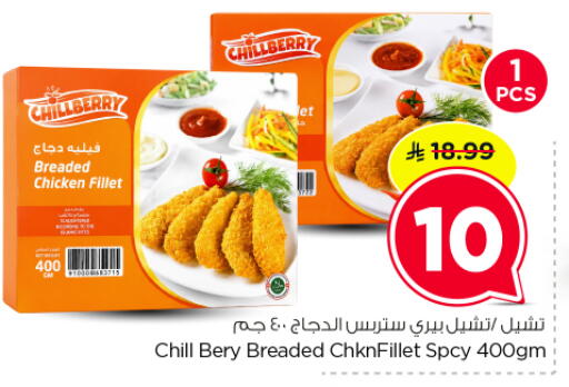 available at نستو in مملكة العربية السعودية, السعودية, سعودية - الخرج