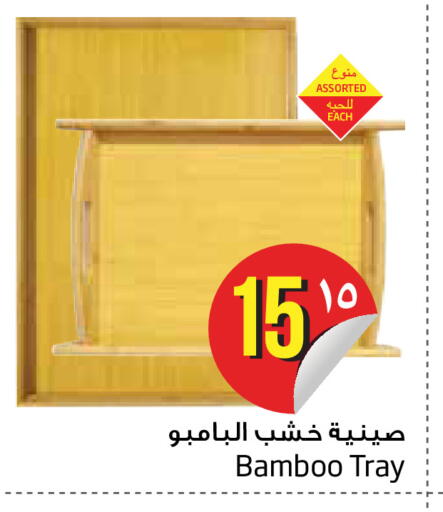 available at Layan Hyper in KSA, Saudi Arabia, Saudi - Dammam