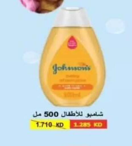 available at جمعية الرقة التعاونية in الكويت - مدينة الكويت