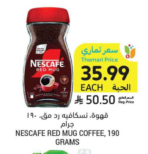 available at Tamimi Market in KSA, Saudi Arabia, Saudi - Jubail