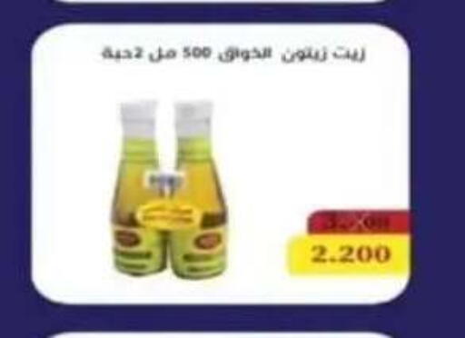 available at جمعية الرقة التعاونية in الكويت - مدينة الكويت