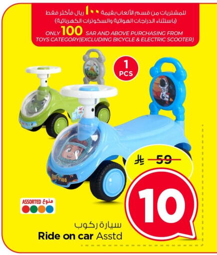 available at Nesto in KSA, Saudi Arabia, Saudi - Dammam