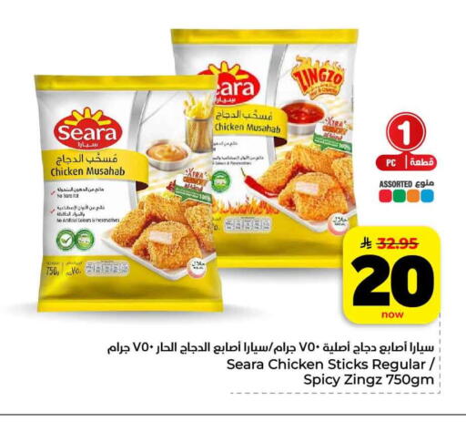 available at هايبر الوفاء in مملكة العربية السعودية, السعودية, سعودية - مكة المكرمة