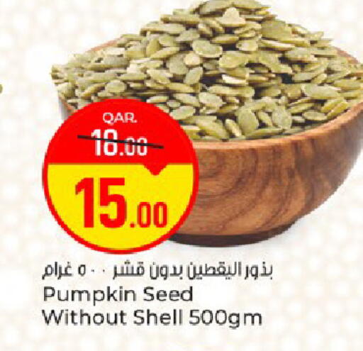 Pumpkin available at باريس هايبرماركت in قطر - الوكرة