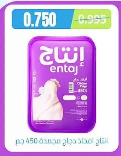 available at جمعية حطين التعاونية in الكويت - مدينة الكويت