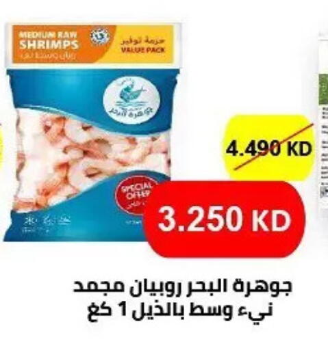 available at Hateen Co-Op Society in Kuwait - Kuwait City