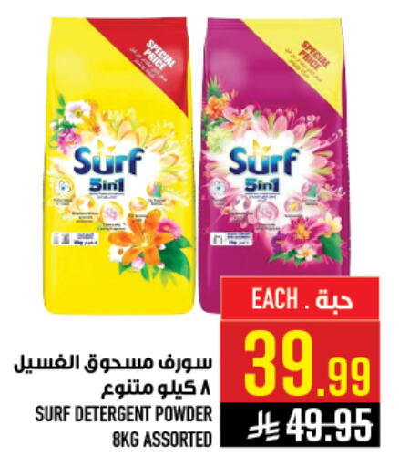 available at أبراج هايبر ماركت in مملكة العربية السعودية, السعودية, سعودية - مكة المكرمة