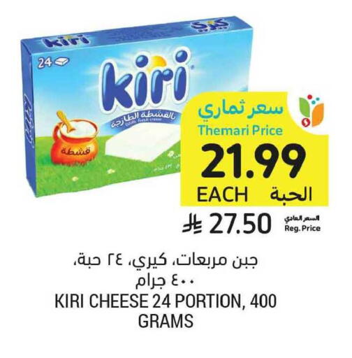 available at أسواق التميمي in مملكة العربية السعودية, السعودية, سعودية - الخبر‎