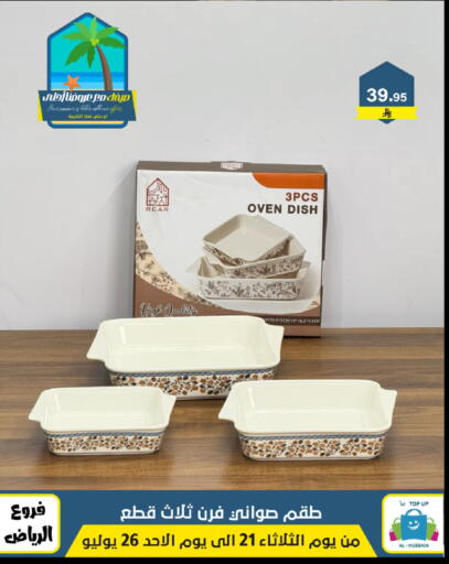 available at Al Hussain Top Up in KSA, Saudi Arabia, Saudi - Riyadh