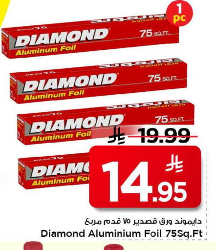 available at Mark & Save in KSA, Saudi Arabia, Saudi - Al Khobar
