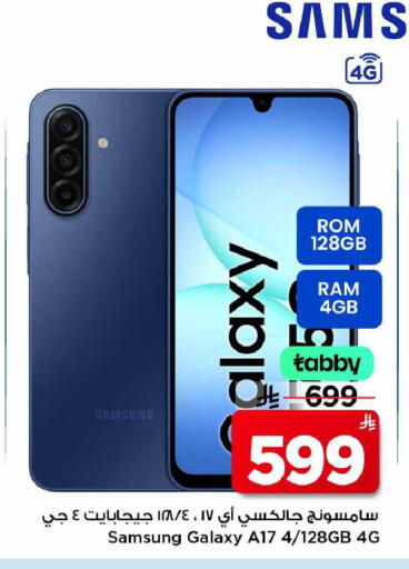 available at Mark & Save in KSA, Saudi Arabia, Saudi - Al Khobar