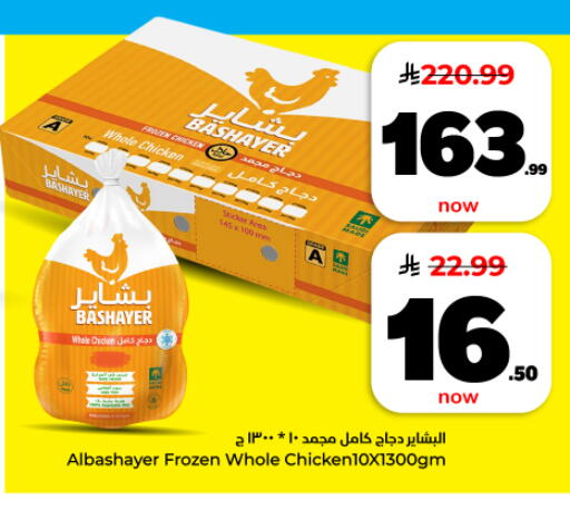 available at Hyper Al Wafa in KSA, Saudi Arabia, Saudi - Al Hasa