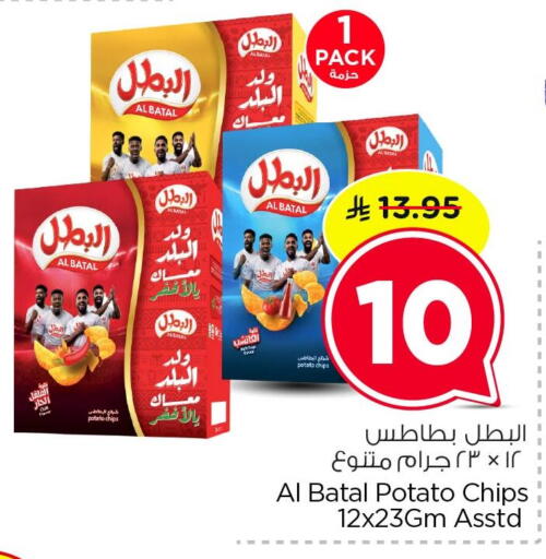 Potato available at Nesto in KSA, Saudi Arabia, Saudi - Dammam