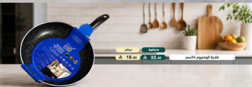 available at Aswaq Ramez in KSA, Saudi Arabia, Saudi - Dammam