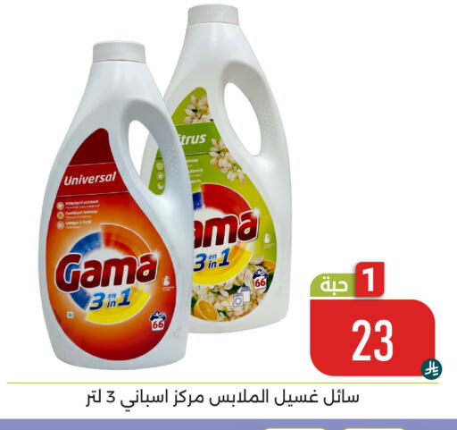 available at Family Discount in KSA, Saudi Arabia, Saudi - Dammam