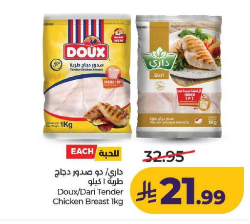 available at LULU Hypermarket in KSA, Saudi Arabia, Saudi - Al-Kharj
