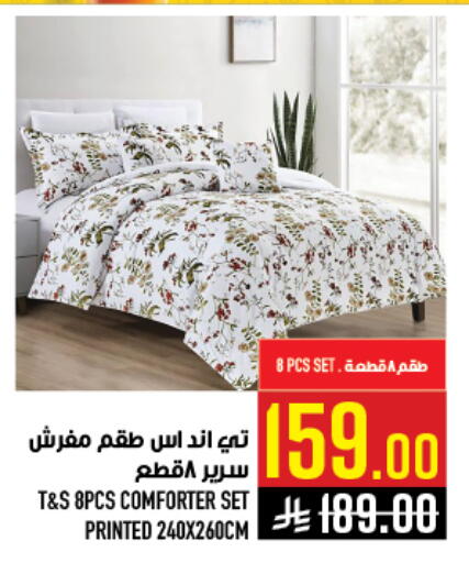 available at أبراج هايبر ماركت in مملكة العربية السعودية, السعودية, سعودية - مكة المكرمة
