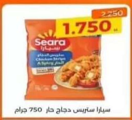 available at جمعية الرقة التعاونية in الكويت - مدينة الكويت