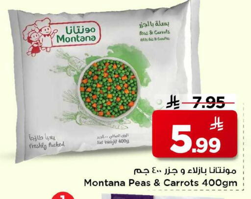 Peas available at Mark & Save in KSA, Saudi Arabia, Saudi - Al Khobar