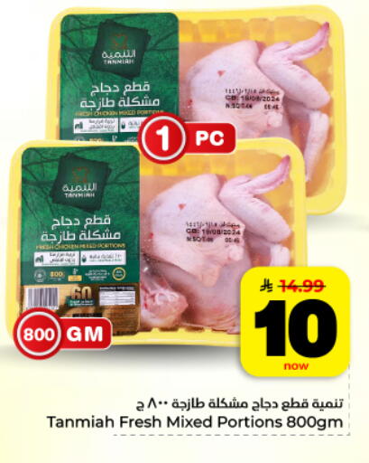 available at هايبر الوفاء in مملكة العربية السعودية, السعودية, سعودية - المنطقة الشرقية
