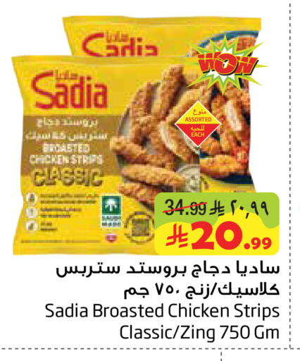 available at Layan Hyper in KSA, Saudi Arabia, Saudi - Dammam