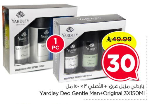 available at Nesto in KSA, Saudi Arabia, Saudi - Al Hasa