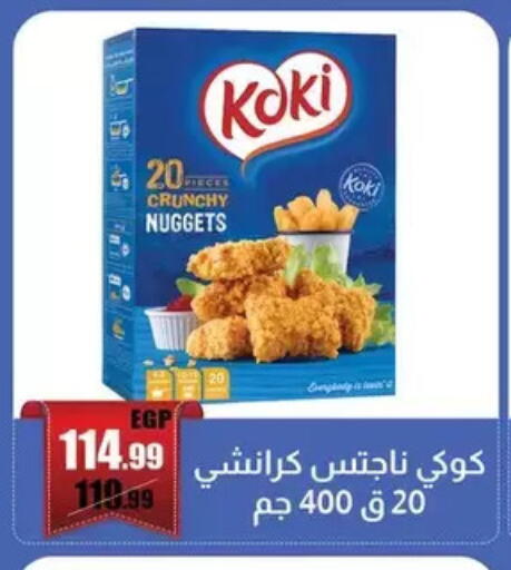 available at Abo Elsoud Hypermarket in Egypt - Cairo