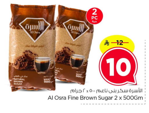 available at نستو in مملكة العربية السعودية, السعودية, سعودية - الخبر‎