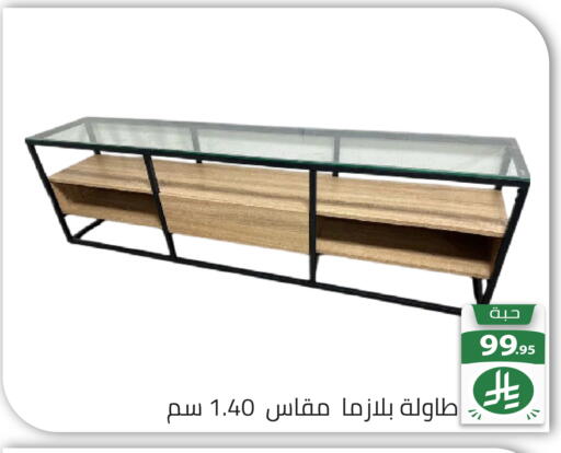available at تخفيضات العائلة in مملكة العربية السعودية, السعودية, سعودية - الرياض