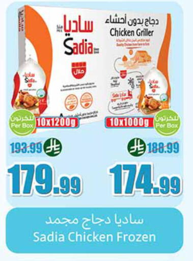 available at Othaim Markets in KSA, Saudi Arabia, Saudi - Unayzah