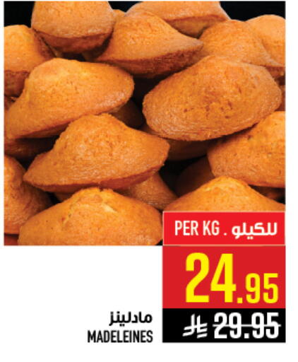 available at أبراج هايبر ماركت in مملكة العربية السعودية, السعودية, سعودية - مكة المكرمة