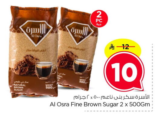 available at Nesto in KSA, Saudi Arabia, Saudi - Dammam