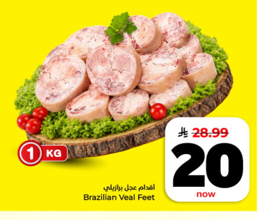 available at هايبر الوفاء in مملكة العربية السعودية, السعودية, سعودية - المنطقة الشرقية