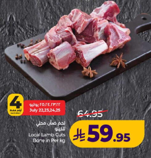 available at لولو هايبرماركت in مملكة العربية السعودية, السعودية, سعودية - ينبع