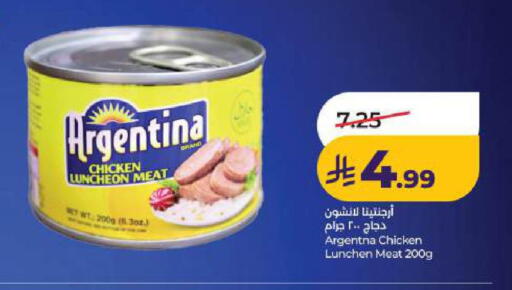 available at لولو هايبرماركت in مملكة العربية السعودية, السعودية, سعودية - المنطقة الشرقية