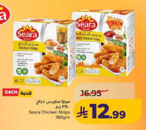 available at لولو هايبرماركت in مملكة العربية السعودية, السعودية, سعودية - الخبر‎